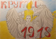 Робота учасника обласного онлайн-челенджу «Крути: вибір, що творить історію»