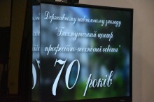 Урочисте святкування 70-річчя державного навчального закладу «Бахмутський центр професійно-технічної освіти». Атмосфера на фото урочиста і дружня. Присутні голова громада, педагогічні працівники та інші посадові особи.