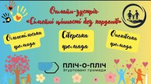 Афіша заходу