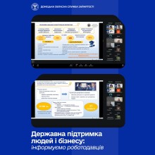 Фахівці Служби зайнятості спілкуються з підприємцями Донеччини