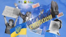 Колаж із символами незалежності України: українські прапори, Акт проголошення, та люди, що святкують свободу.