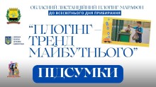 Афіша плоггінг-марафону