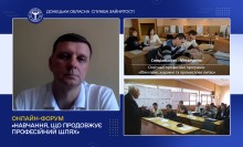 Учасники форуму, представники Служби зайнятості.