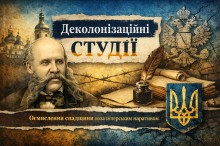 Афіша заходу із зображенням Миколи Корфа та герба України