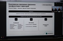 Інформація стосовно підтримки прифронтових територій