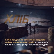 Банер з назвою виставки