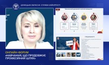 Учасники форуму, представники Служби зайнятості.