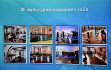 Інформація про культурно-оздоровчі хаби