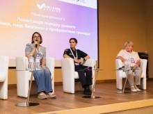 Панельна дискусія під час заходу