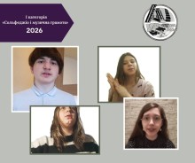 Колаж з фотографіями переможців конкурсу