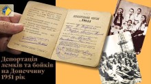 Колаж на тему депортації лемків та бойків: дві старі чорно-білі світлини з групами людей у тогочасному вбранні