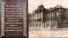 Пам’ятний знак про підняття жовто-синього стягу на фоні будівлі Бахмутської управи