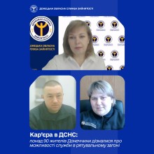 Кар’єра в ДСНС: понад 90 жителів Донеччини дізналися про можливості служби в рятувальному загоні