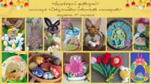 Роботи учасників обласного конкурск-виставкт робіт з декоративно-ужиткового та образотворчого мистецтва «Великодній дивограй»