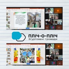Колаж двох фото. На кожній фотографії скріни екрана з учасниками та презентації.