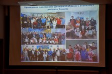 Слайд з презентації про проведення чемпіонатів Донецької області у безпечних регіонах