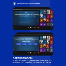 Кар’єра в ДСНС: понад 90 жителів Донеччини дізналися про можливості служби в рятувальному загоні