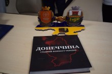 Книга "Донеччина східний фрпост України" та символіка громад