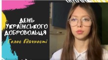 Робота учасника акції «Нескорені» до Дня українського добровольця.