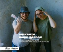 Афіша про відкриття заявок на організацію "<БУРчиків". Хлопець та дівчина стоять у футболках. Хлопець тримає у руках шпатель. Позаду стіна? підготовлена до фарбування.