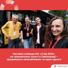 Частина команди БФ "Схід SOS" на транзитному пункті в Павлограді - 2 жінки та 2 чоловіки з бейджами та у брендованих футболках