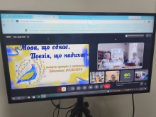 Афіша заходу та учасники онлайн на моніторі