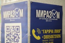 Інформаційний банер з номерами гарячої лінії "Ми разом".