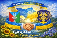 Афіша челенджу, де зображені герби міст-партнерів за проєктом "Пліч-о-пліч"