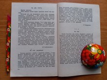 Текст диктанту у відкритій книзі