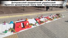 Напис Діти біля Дніпровського академічного українського музично-драматичного театру імені Тараса Шевченка