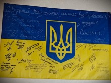 Прапор України з побажаннями