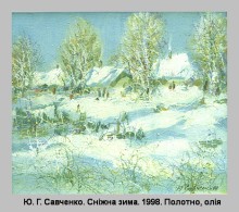 Картина художника «Сніжна зима»