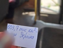 На білому аркуші написано, що 603.7 тис. кв км - це Україна.