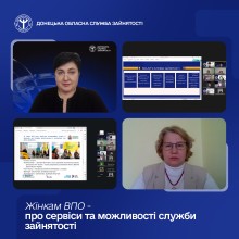 Жінкам ВПО — про сервіси та можливості служби зайнятості