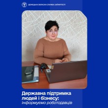 Наталя Адамова спілкується з підприємцями Донеччини