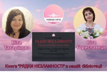 Інформаційна афіша заходу.