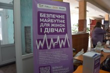 Банер з надписом благодійної організації "Безпечне майбутнє для жінок та дівчат".
