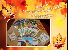 Дитячі книжки лежать на столі