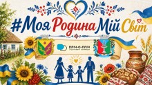 Афіша спільного проєкту Костянтинівської та Олександрійської громад