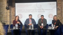 Панельна дискусія №2  "Право на відшкодування: як працює Міжнародний реєстр збитків"