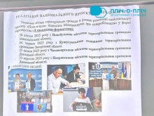 Презентація про реалізацію проєкту "Пліч-о-пліч: згуртовані громади" та етапи підписання меморандумів