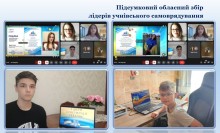 Онлайн-захід до Дня Конституції України: учнівські лідери Донеччини демонструють подяки й грамоти, а також працюють за ноутбуками, долучаючись до підсумкового обласного збору.