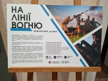 Картина з назвою виставки та зображенням військових з мобільних вогневих груп