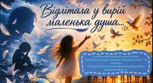 Художній колаж із силуетами дітей, білими голубами у небі на заході сонця