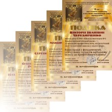 Подяки викладачам