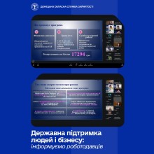 Наталя Адамова спілкується з підприємцями Донеччини