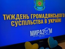 Екран монітора. На синьому фоні жовтими літерами написано "Тиждень громадянського суспільства в Україні".