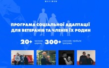 Презентація роботи ГО «Табір Максимум».