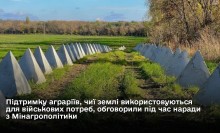 Фортифікаціні споруди на сільгоспземлях