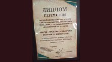 Диплом переможців Всеукраїнського конкурсу проєктів з надання культурних послуг